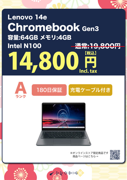 【SALE】Lenovo 14e Chromebook Gen 3 メモリ4GB ストレージ64GB