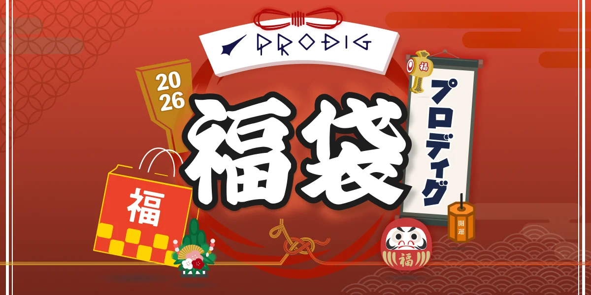 2026年スマホの福袋