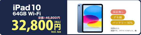 ipad 10 64GB drank