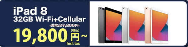 iPad8 Wi-Fi+Cellular 32GB