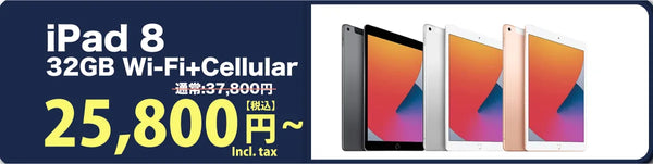 iPad8 Wi-Fi+Cellular 32GB