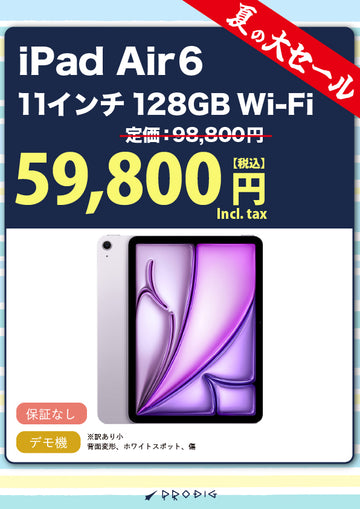 【訳あり・保証無し】iPad Air 6 11インチ（2024年） Wi-Fi 128GB