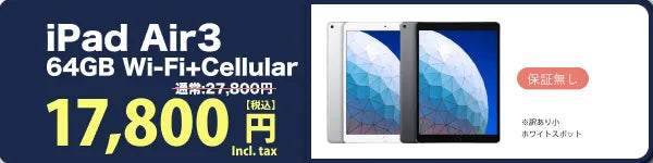 ipad air3