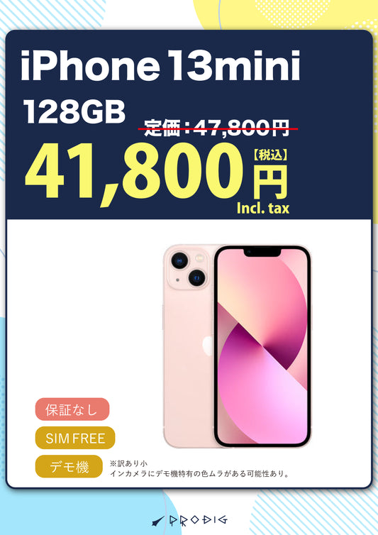 【保証無し】iPhone 13mini 128GB
