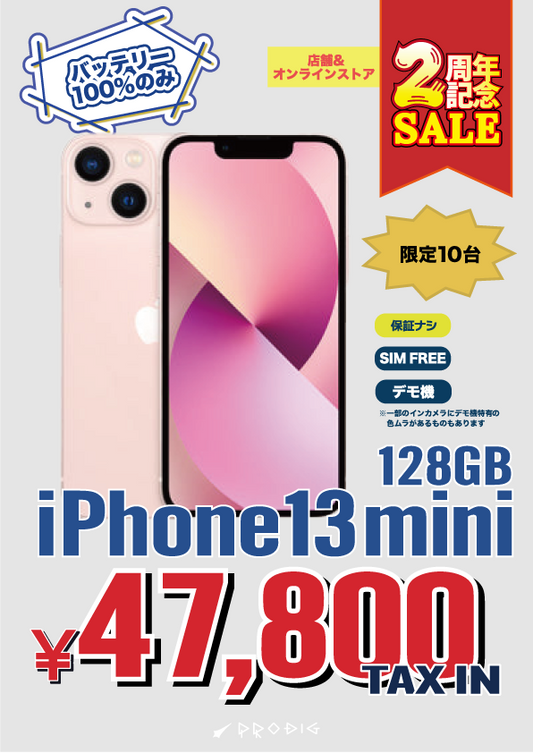 【保証無し】iPhone 13mini 128GB