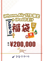 iPhone Air 1TB スペースブラック確定福袋【新品未開封】＋iPadおまけ