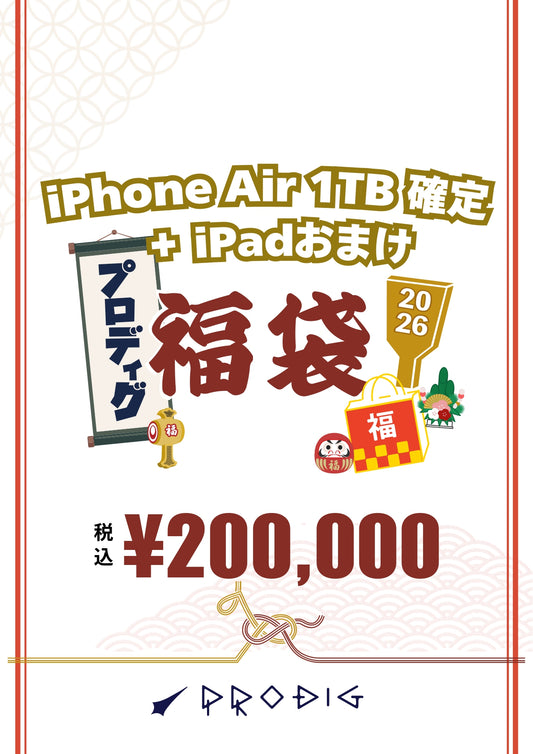 iPhone Air 1TB スカイブルー確定福袋【新品未開封】＋iPadおまけ