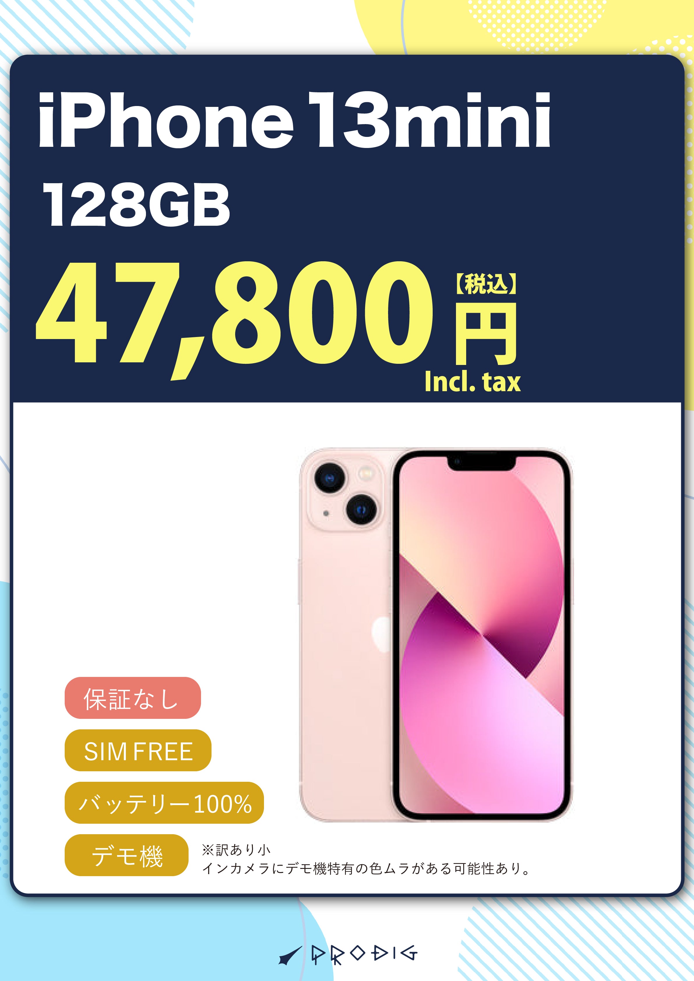 【保証無し】iPhone 13mini 128GB