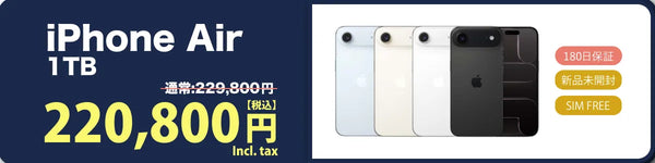 iPhoneair 1tb
