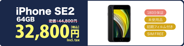 se2 64 black 