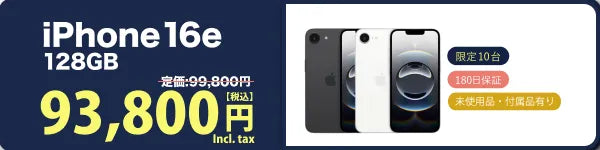 iphone16e