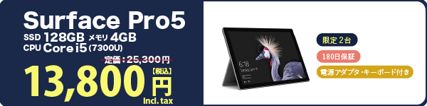 Surface Pro5 4gb/128gb