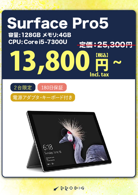 【SALE】Surface Pro5 Core i5-7300U 中古良品 4GB/128GB