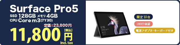 Surface Pro5 m3