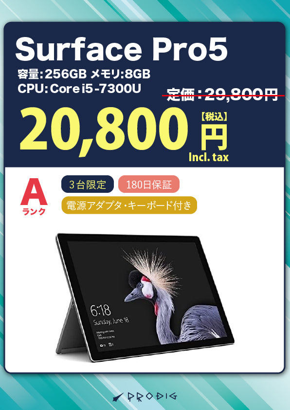 【SALE】Surface Pro5 Core i5-7300U 中古良品 メモリ:8GB/SSD:256GB
