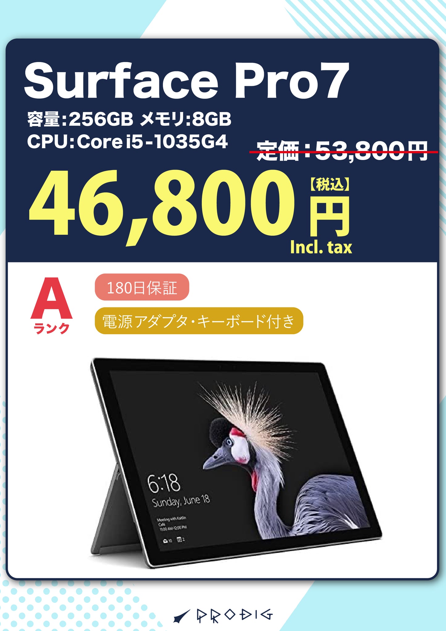 【SALE】Surface Pro7 Core i5‑7300U メモリ:8GB/SSD:256GB Aランク