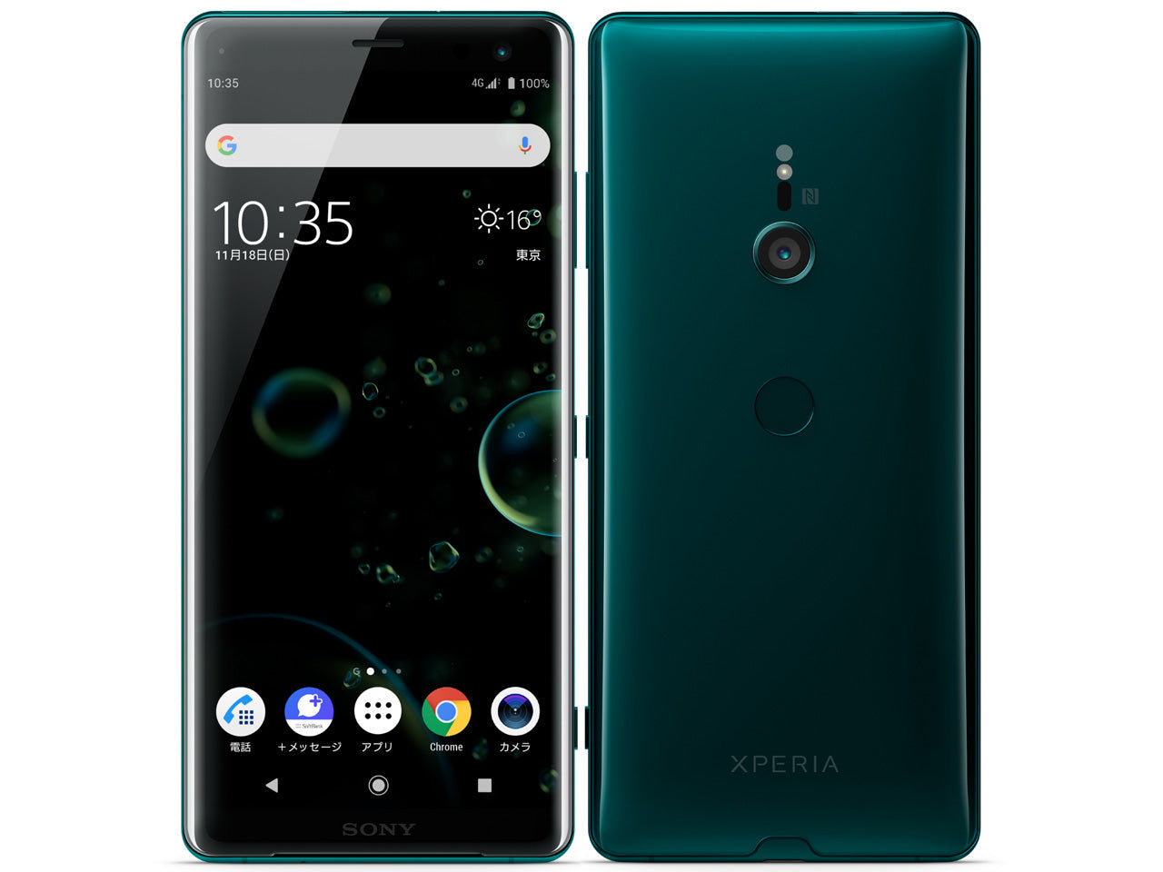 Xperia XZ3 801SO 64GB